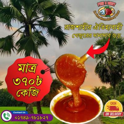 খেজুরের দানাদার গুড়ঃ