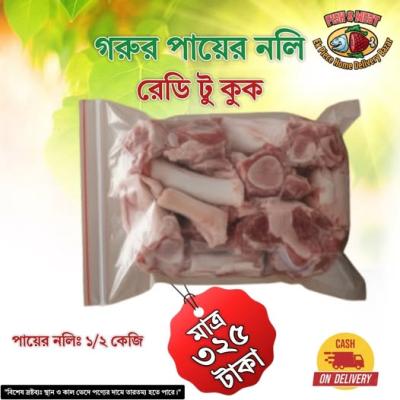 গরুর পায়ের নলি রেডি টু কুক