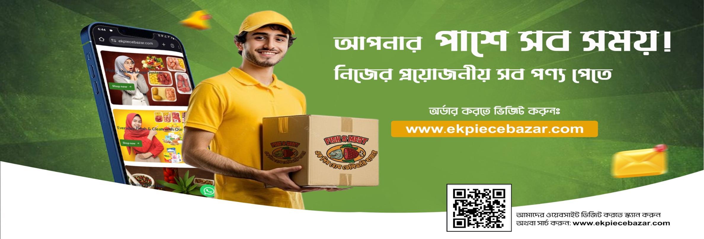 website_banner_fixed_2376x807 (1)